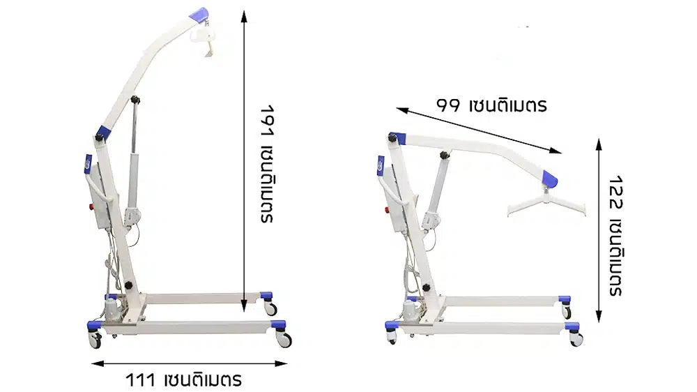 เครื่องยกตัวผู้ป่วยไฟฟ้า (Patient Lift) รุ่น Carry 02 03