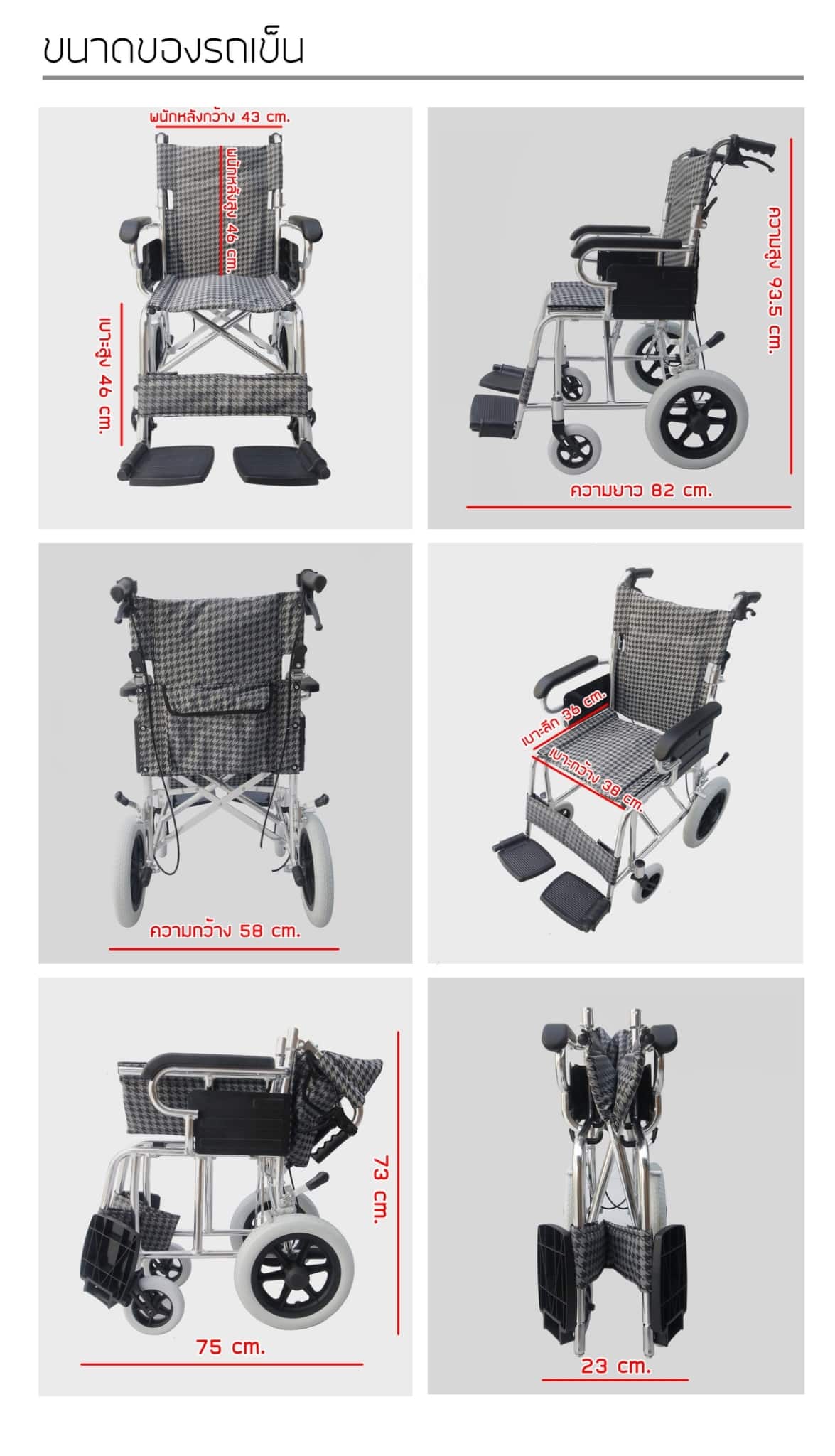 รถเข็นวีลแชร์พกพา รุ่น 873 11